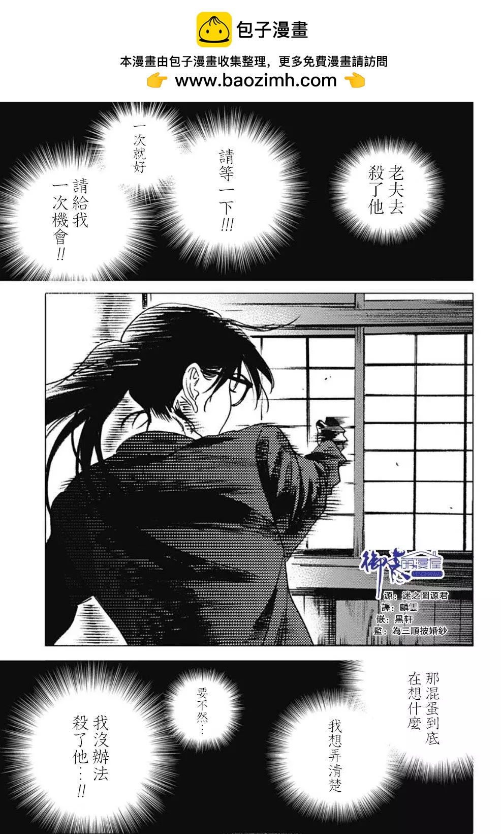 《Summer time rendering》第99话 第2页