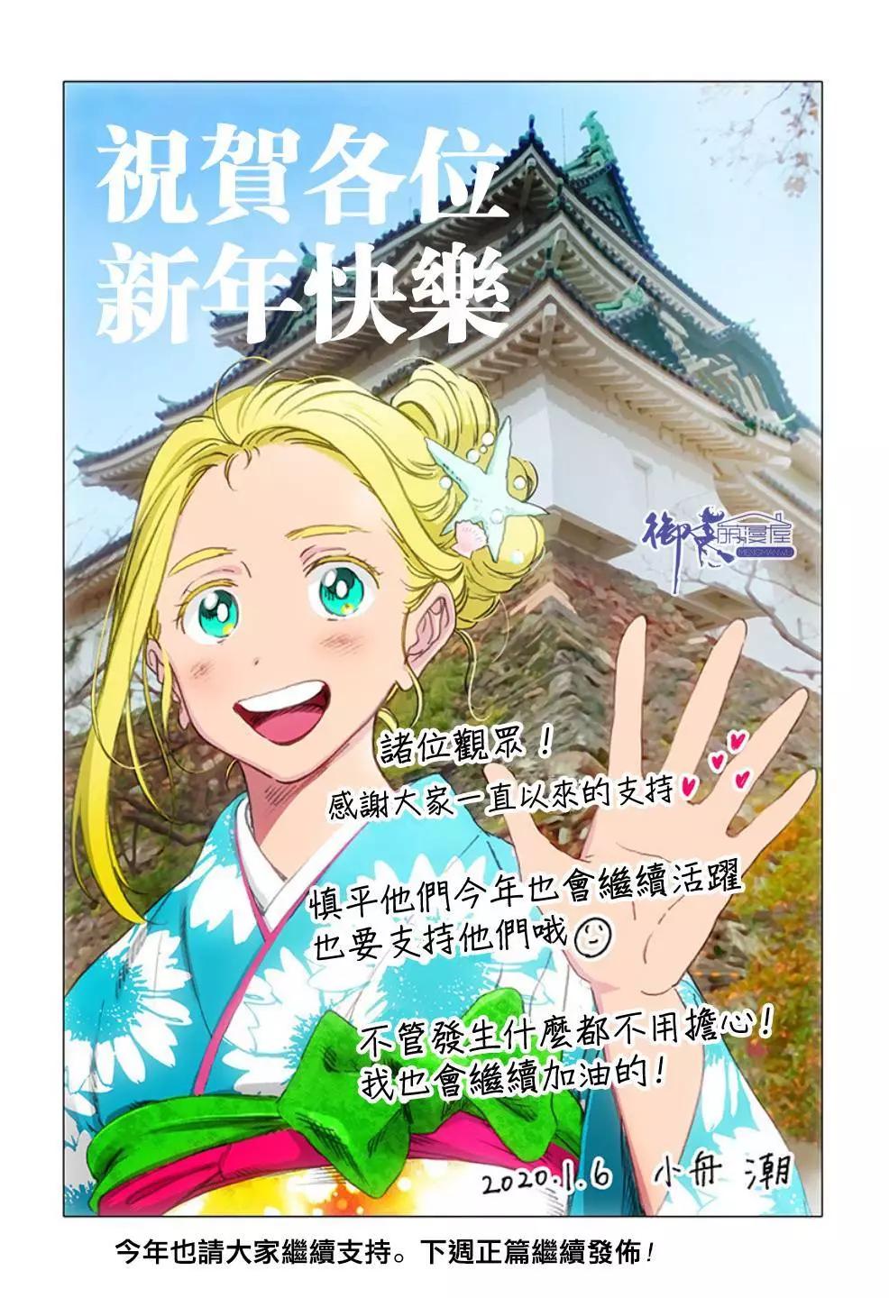 《Summer time rendering》第97话 第15页