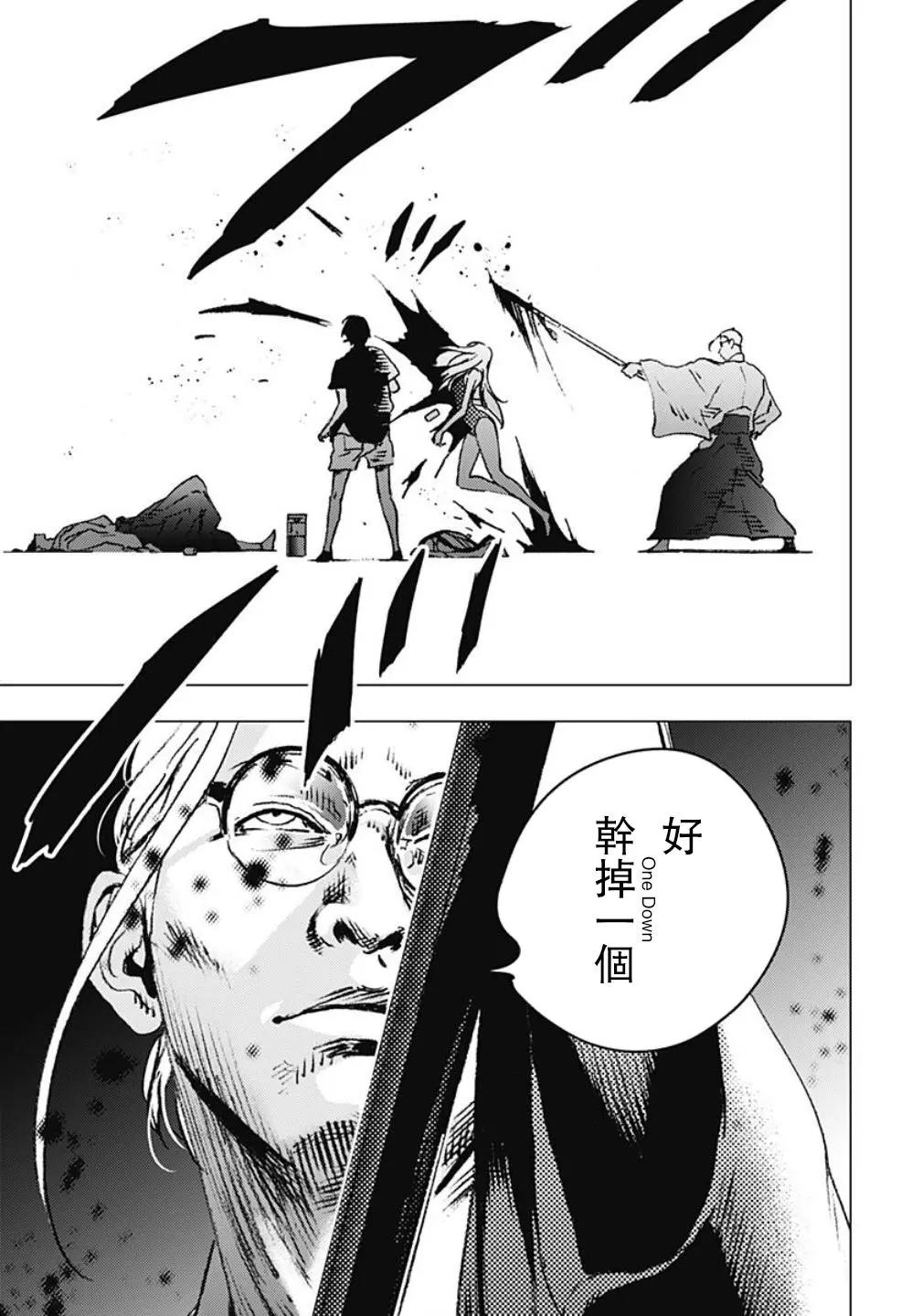 《Summer time rendering》第98话 第10页