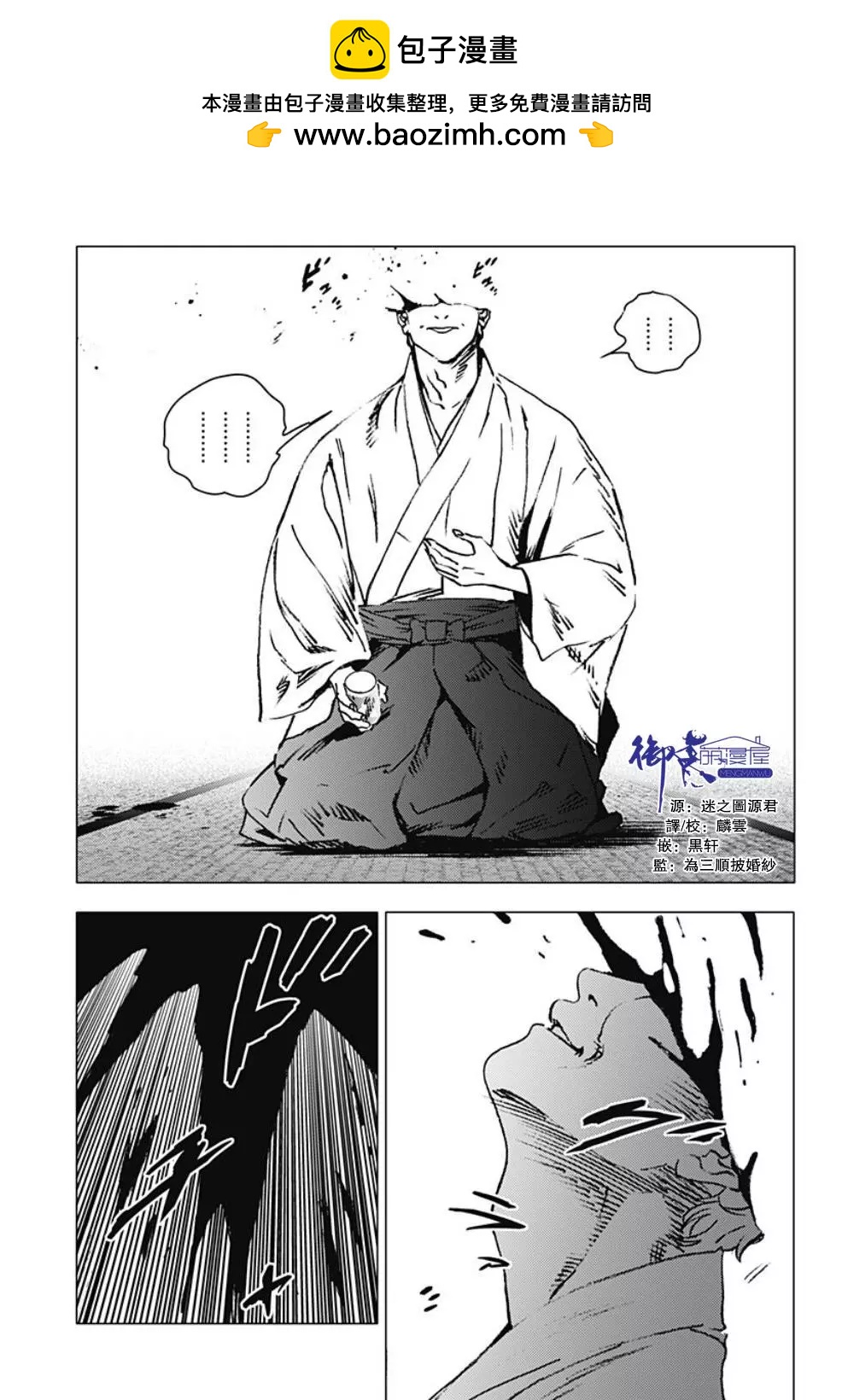 《Summer time rendering》第98话 第2页