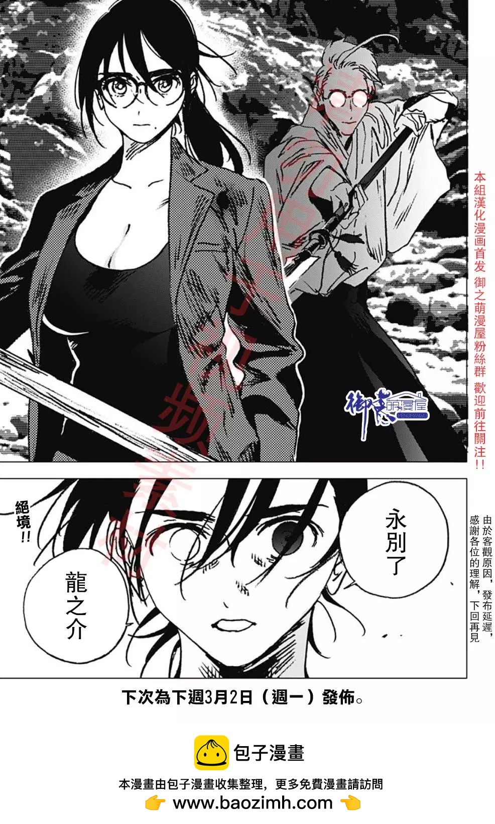 《Summer time rendering》第103话 第15页