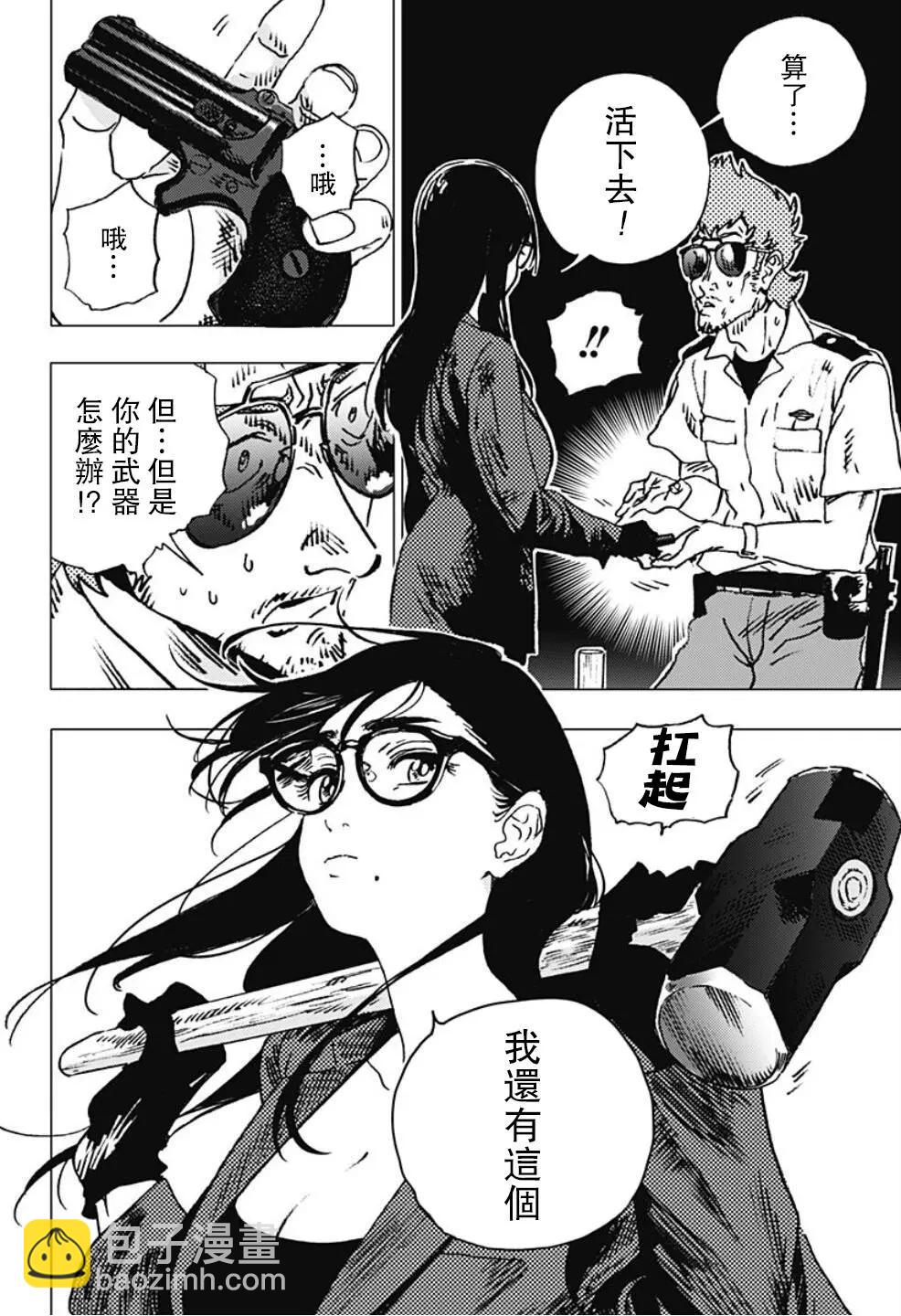 《Summer time rendering》第103话 第8页