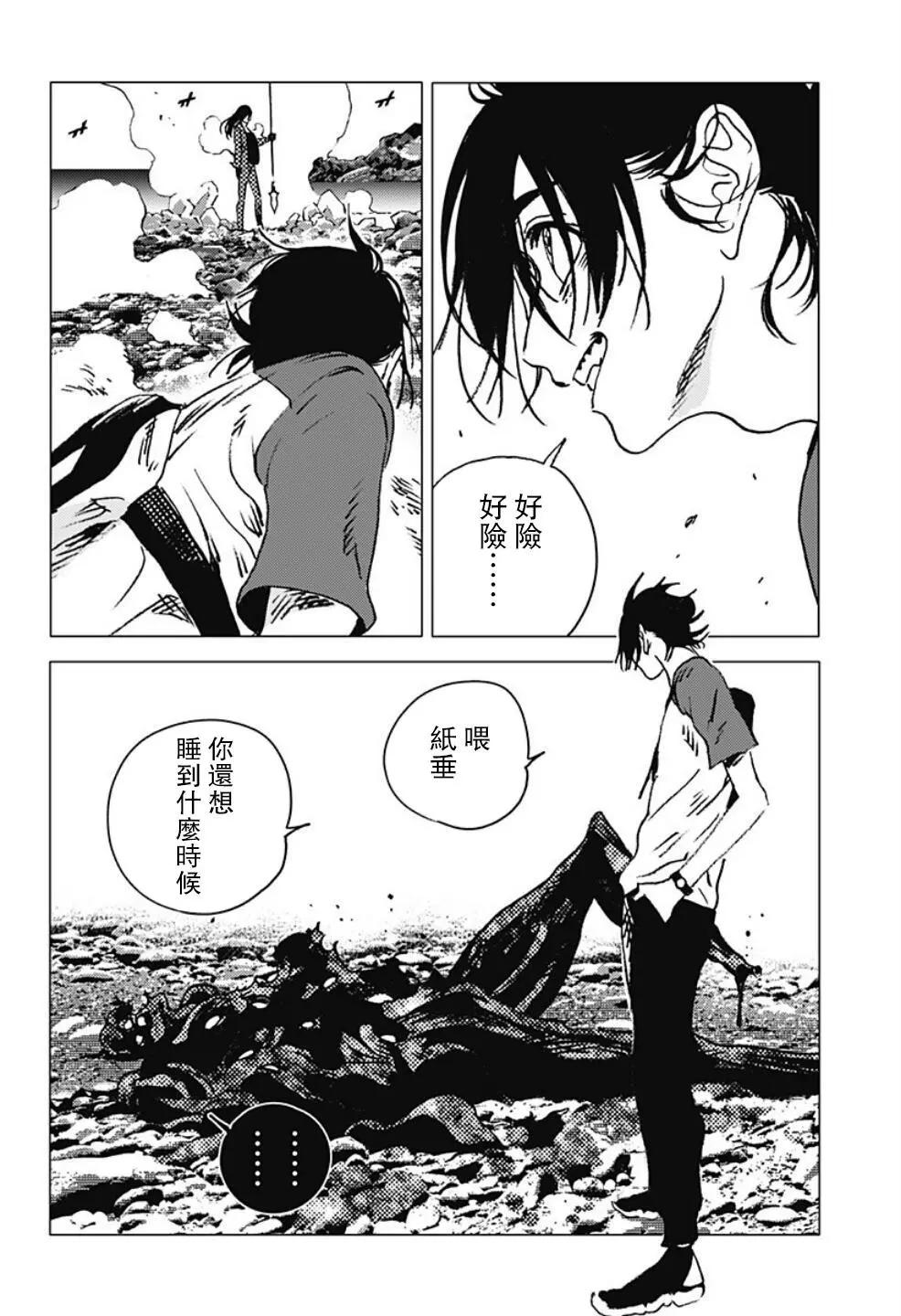 《Summer time rendering》第107话 第12页