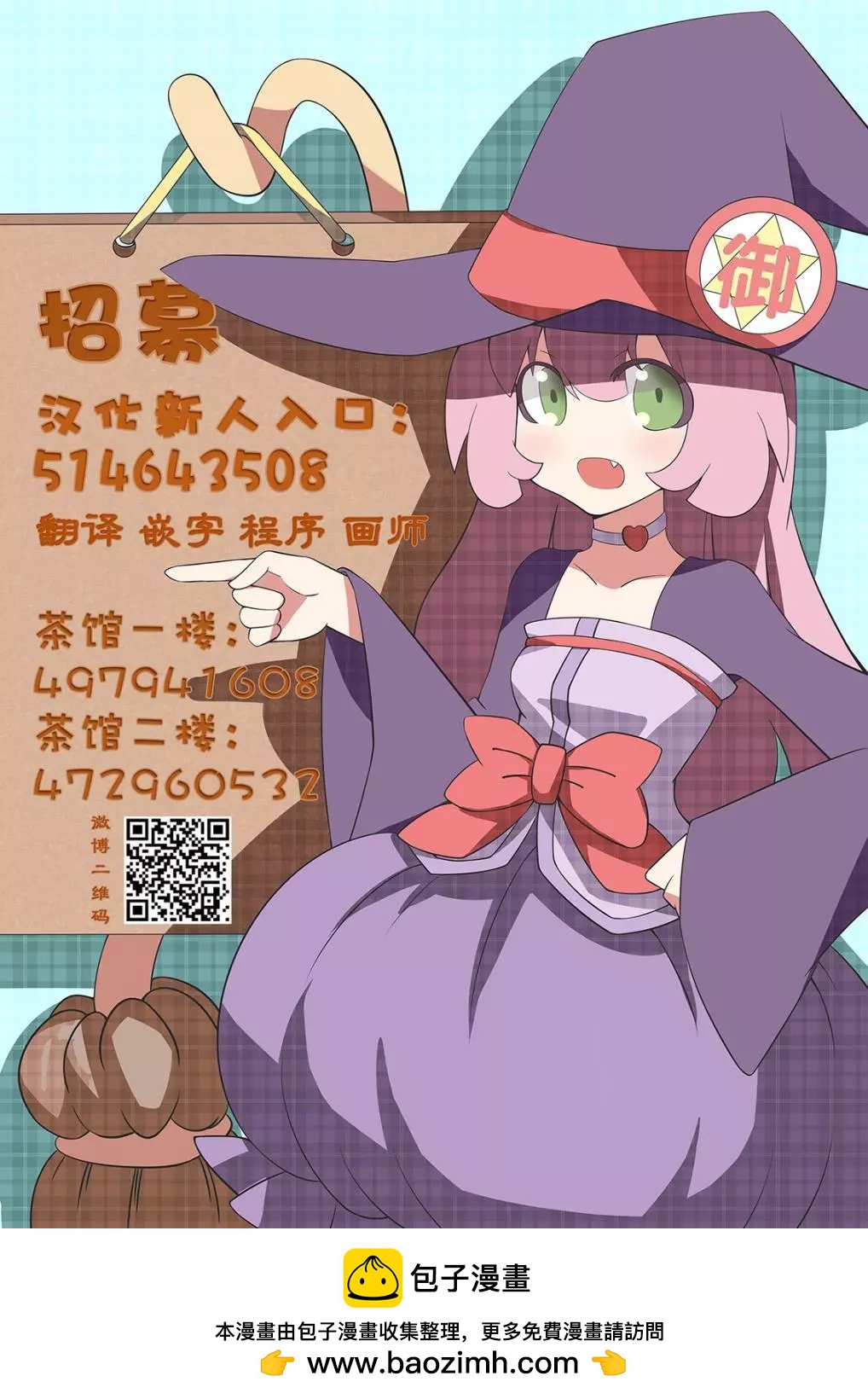 《Summer time rendering》第109话 第13页