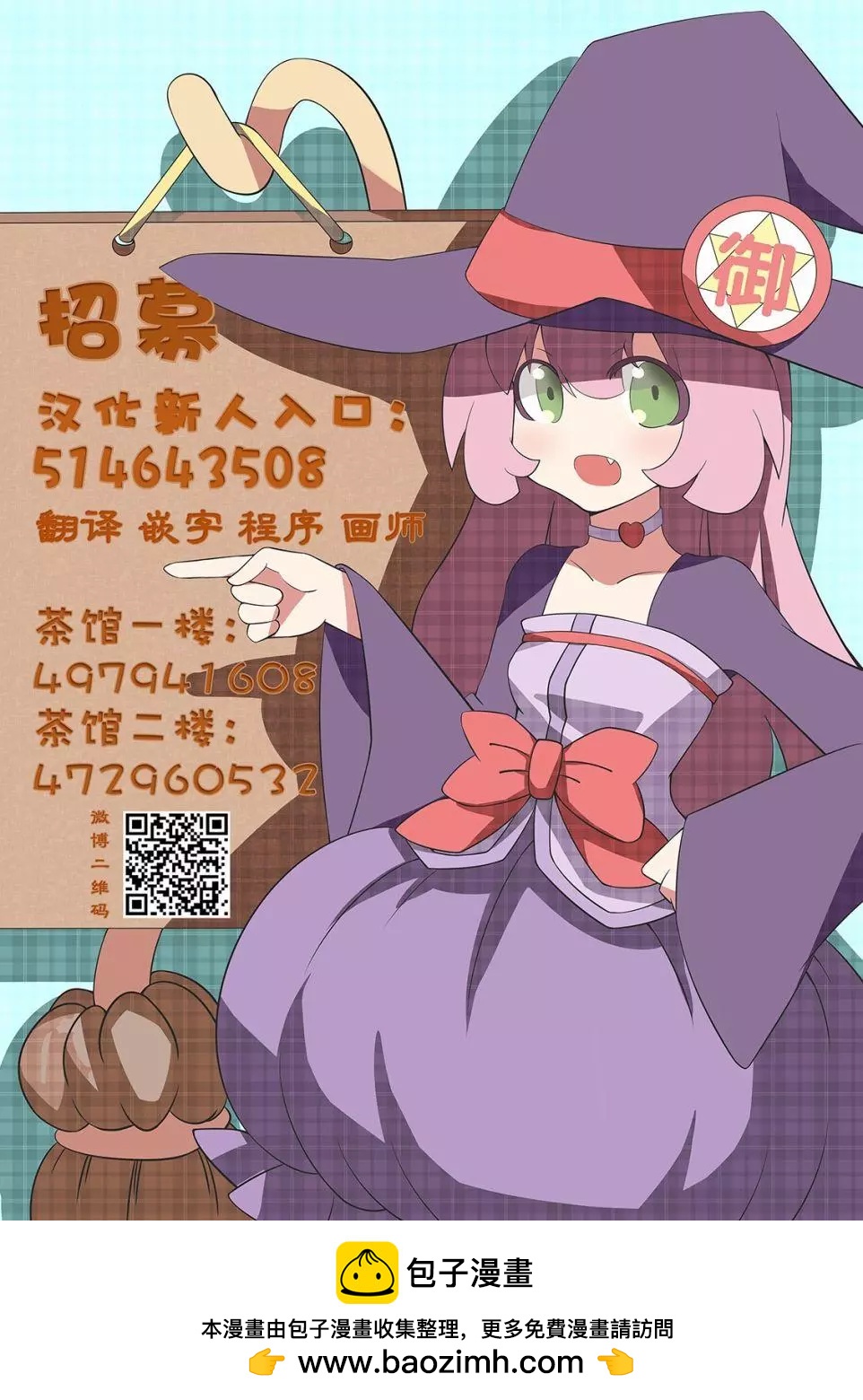 《Summer time rendering》第108话 第20页