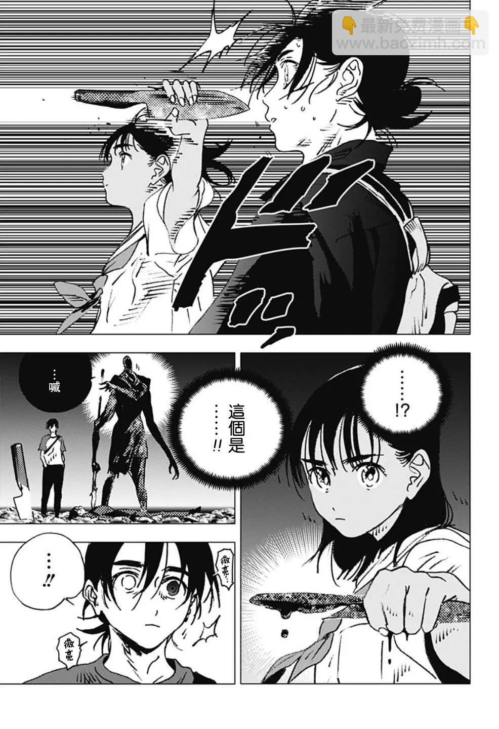 《Summer time rendering》第113话 第6页