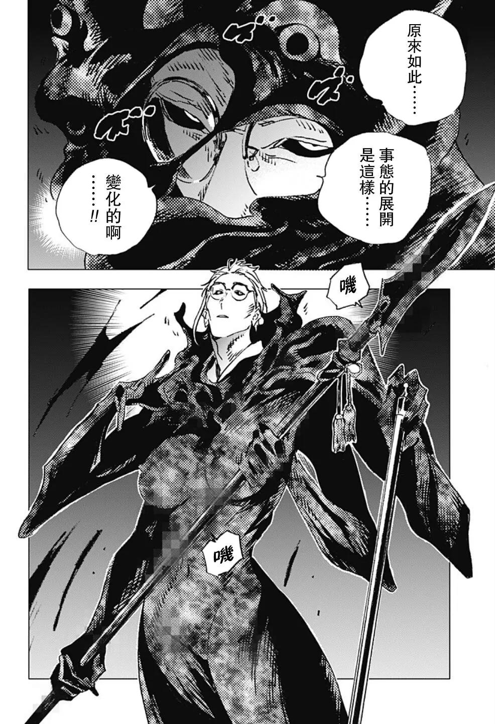 《Summer time rendering》第112话 第11页
