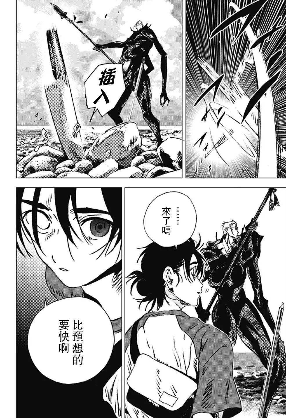 《Summer time rendering》第112话 第13页