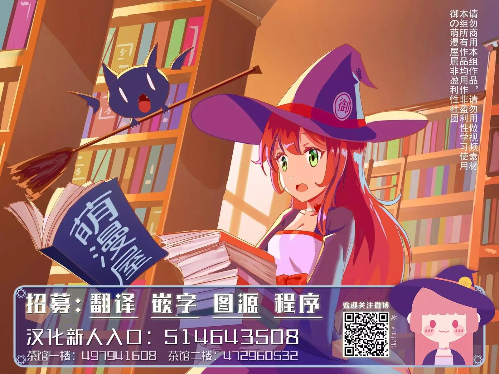 《Summer time rendering》第114话 第21页