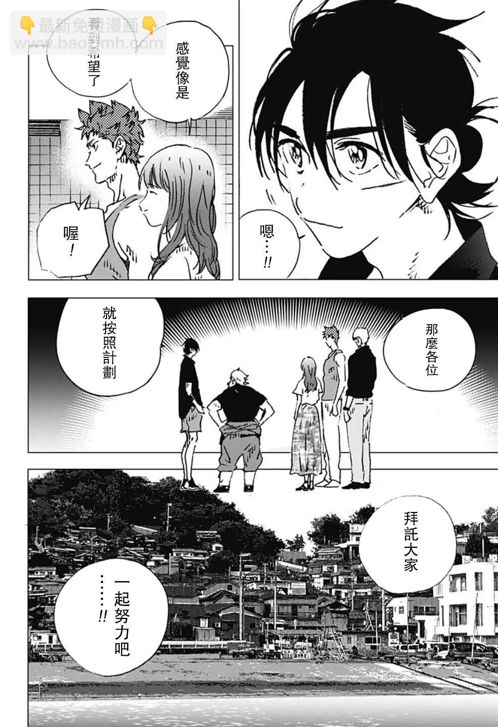 《Summer time rendering》第116话 第13页