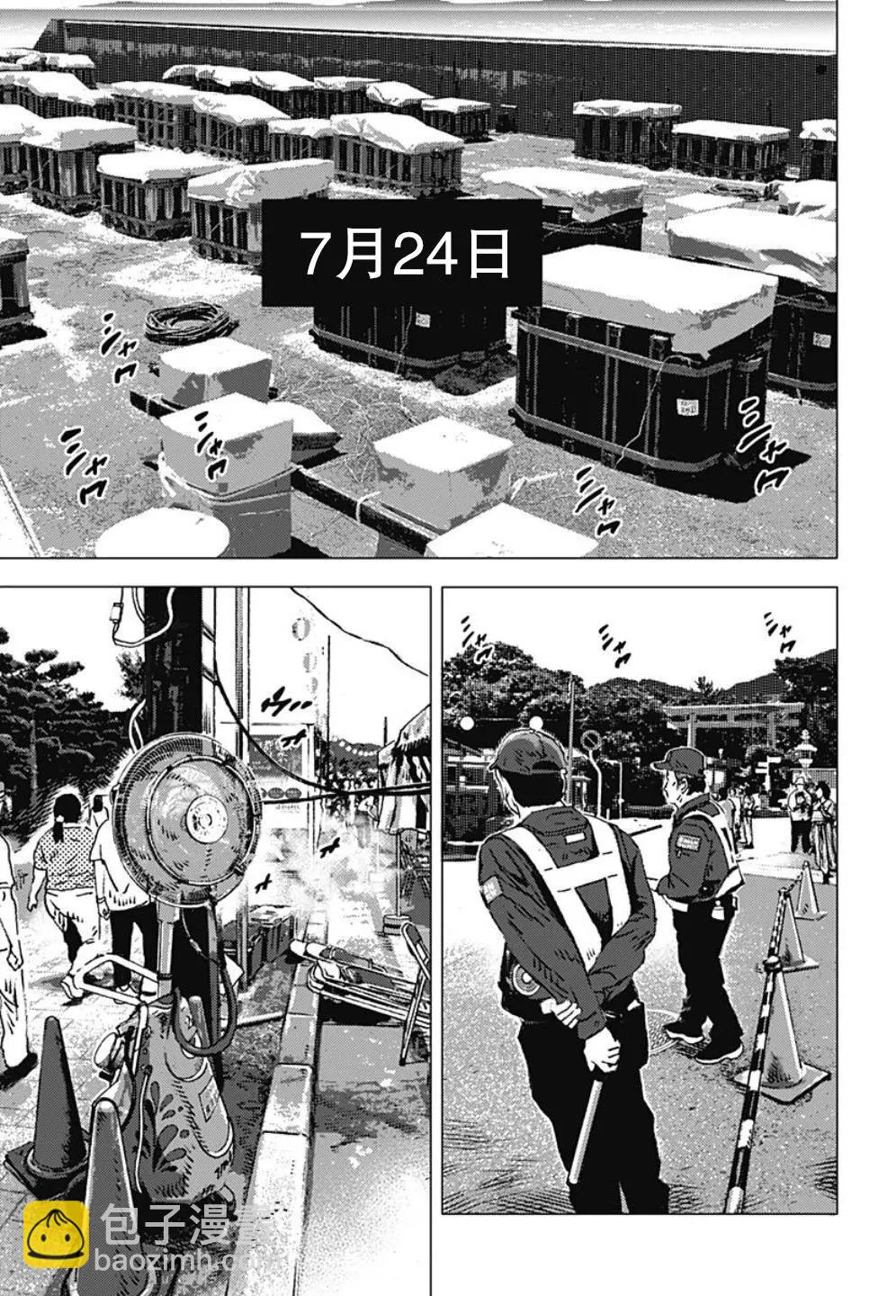 《Summer time rendering》第116话 第14页