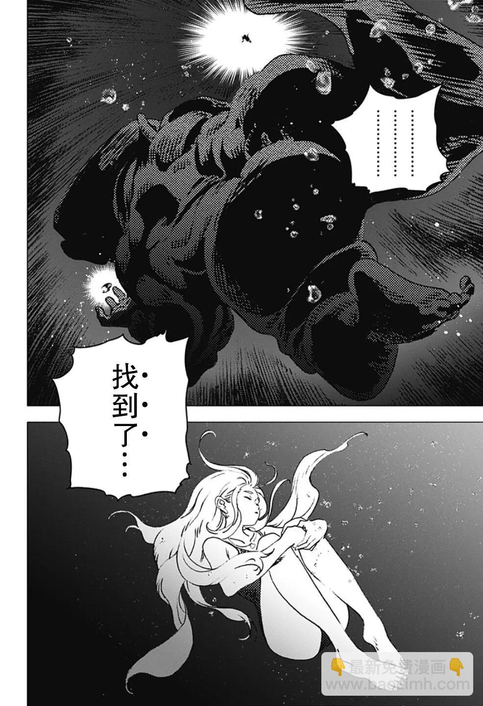 《Summer time rendering》第117话 第17页