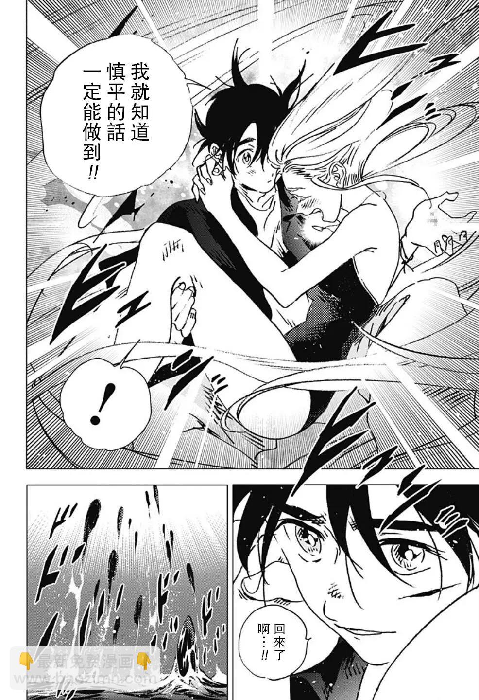 《Summer time rendering》第118话 第17页