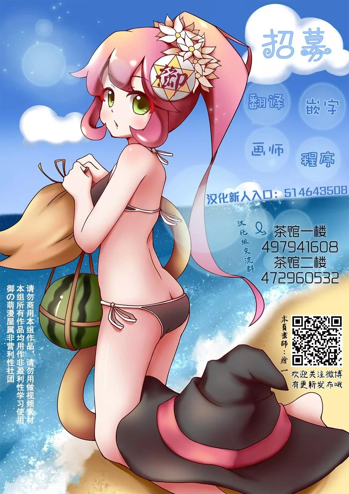 《Summer time rendering》第118话 第23页