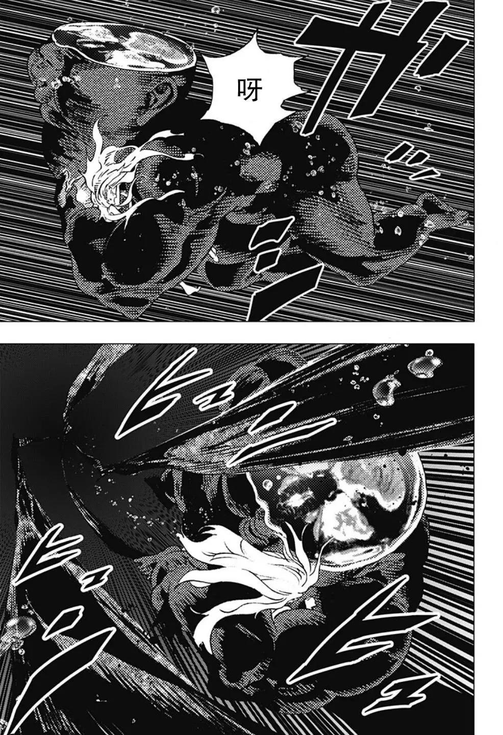 《Summer time rendering》第118话 第9页