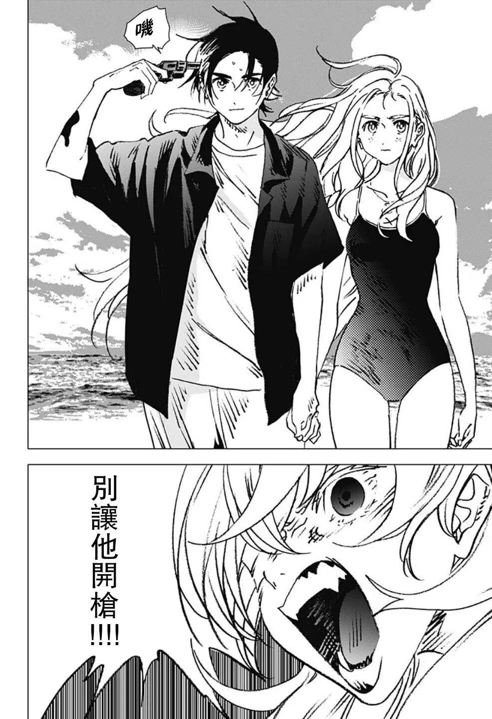 《Summer time rendering》第119话 第12页