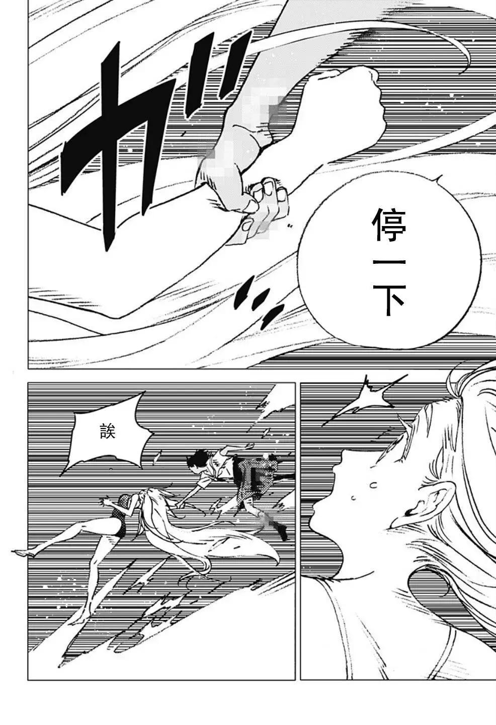《Summer time rendering》第119话 第6页
