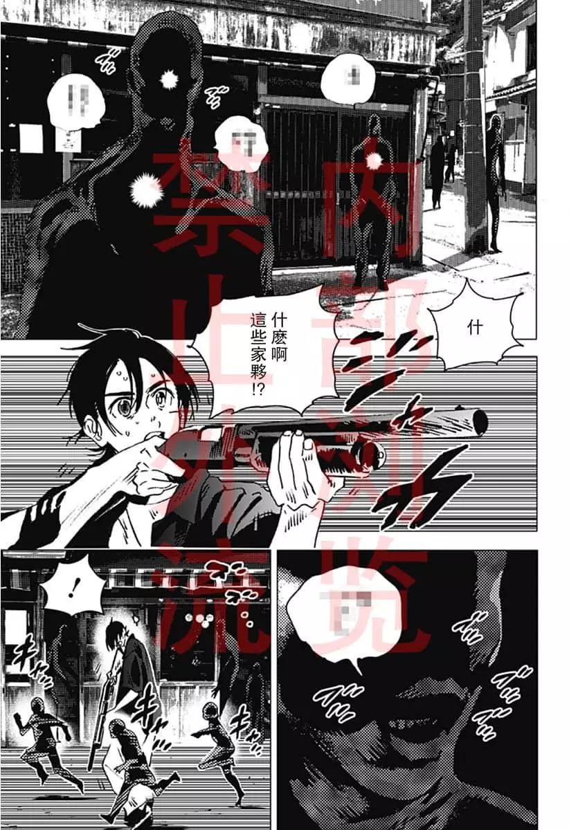 《Summer time rendering》第128话 第3页