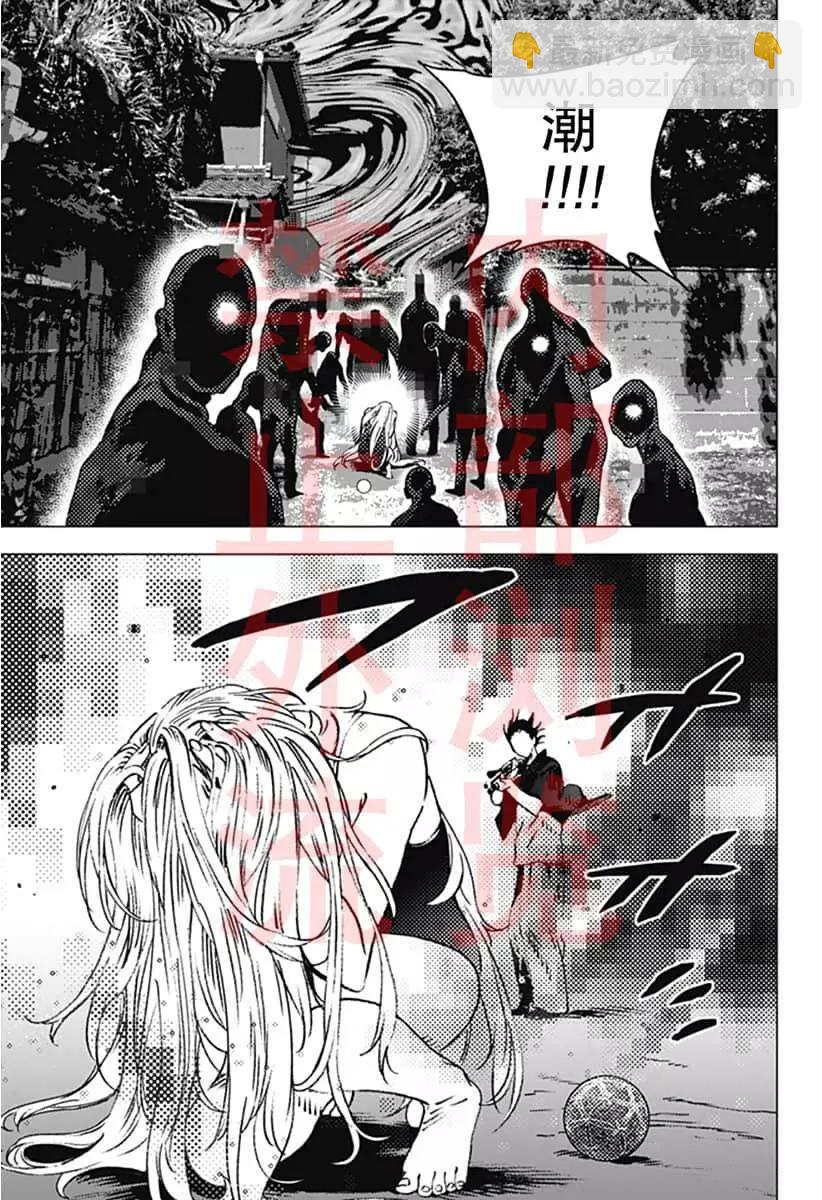 《Summer time rendering》第128话 第5页
