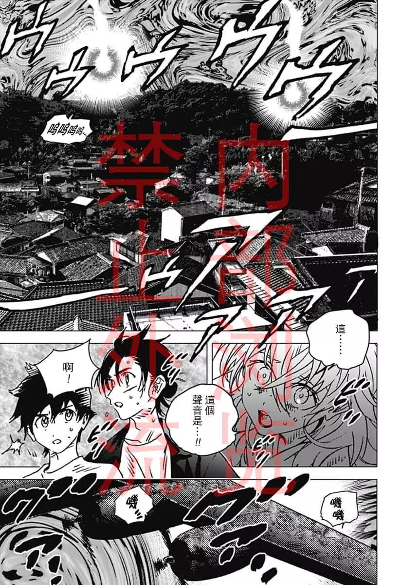 《Summer time rendering》第129话 第7页