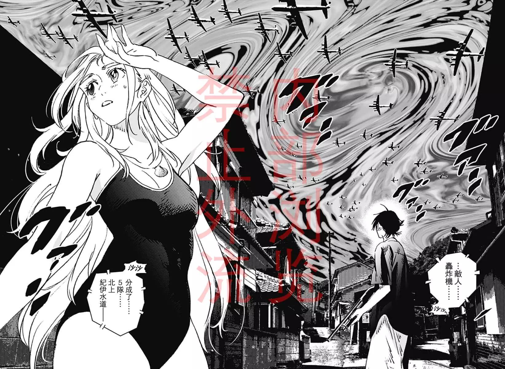 《Summer time rendering》第129话 第8页
