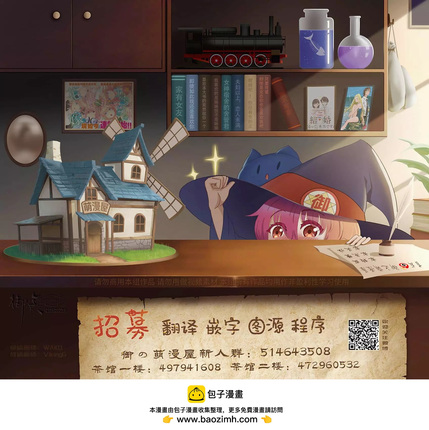 《Summer time rendering》第126话 第16页