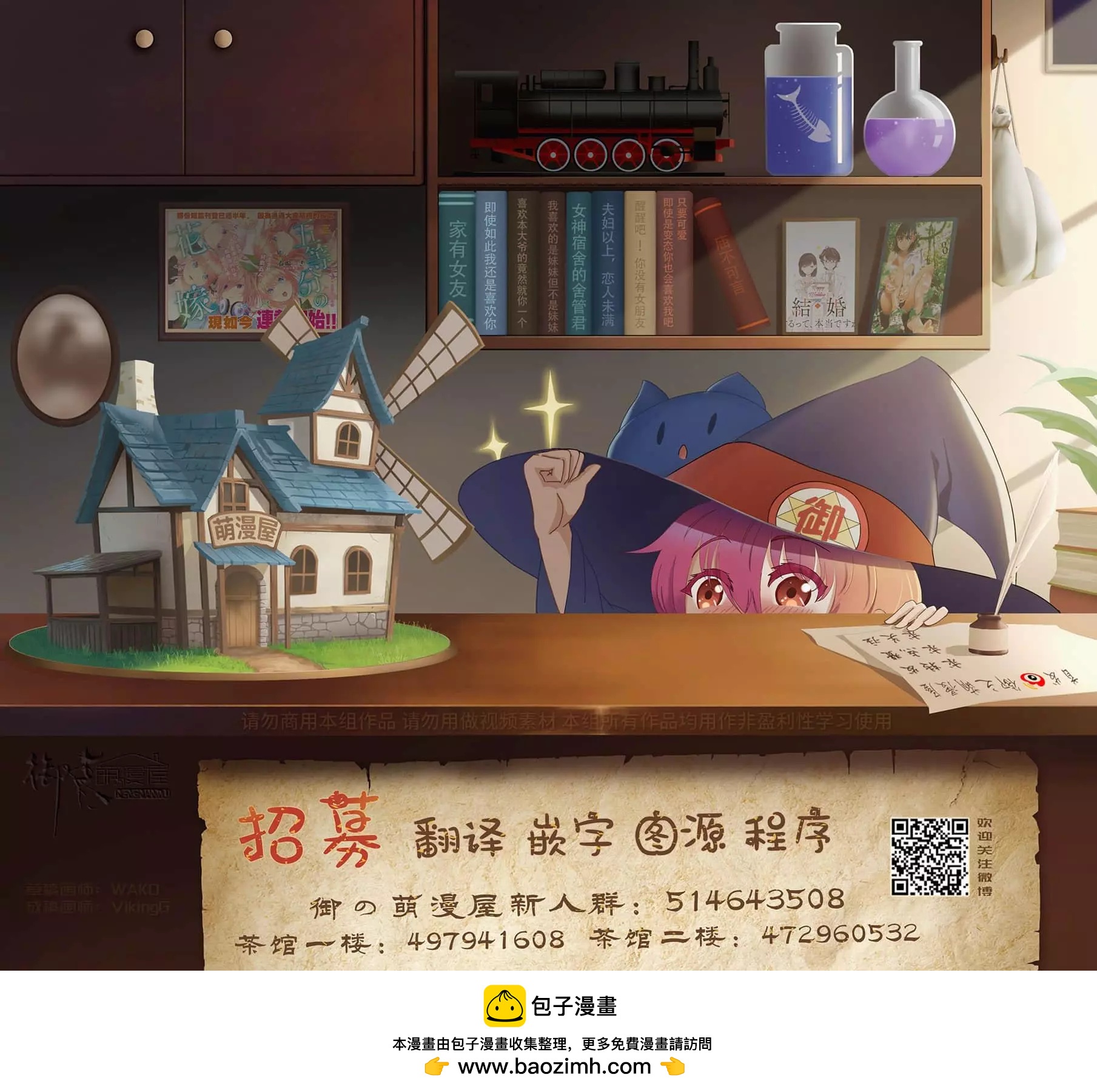 《Summer time rendering》第127话 第16页