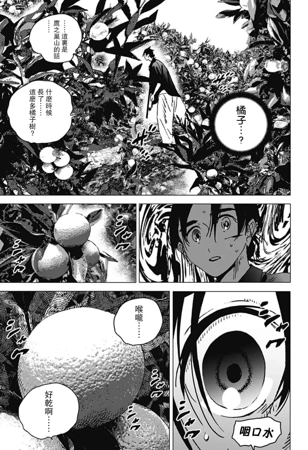 《Summer time rendering》第127话 第8页