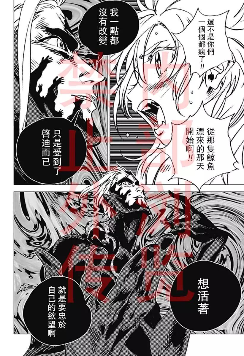 《Summer time rendering》第132话 第13页