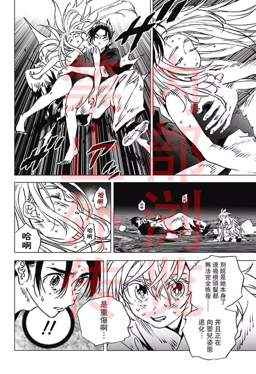 《Summer time rendering》第132话 第7页