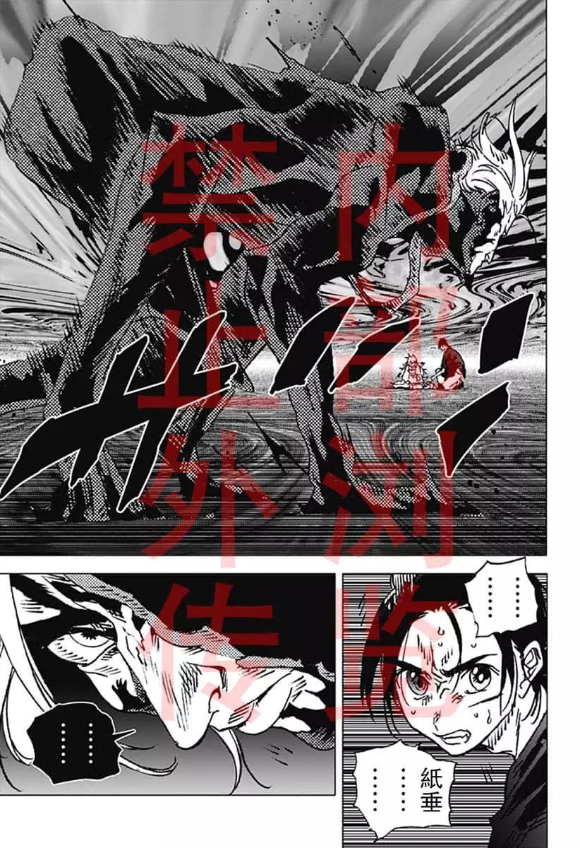 《Summer time rendering》第132话 第8页