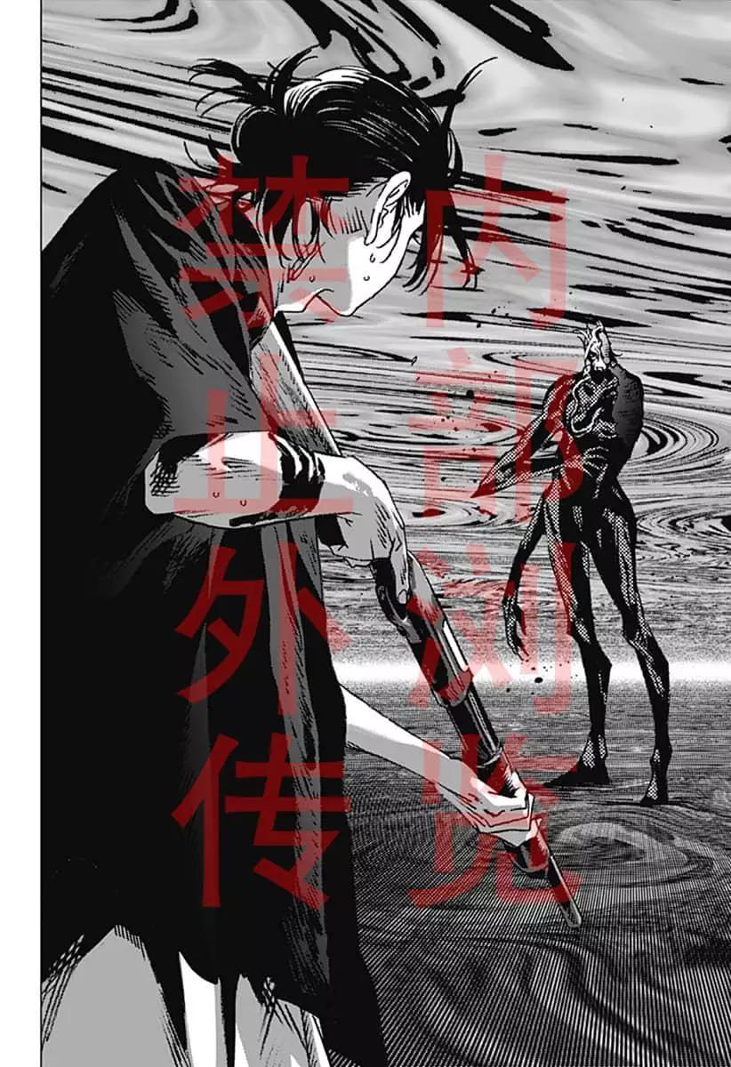 《Summer time rendering》第132话 第9页