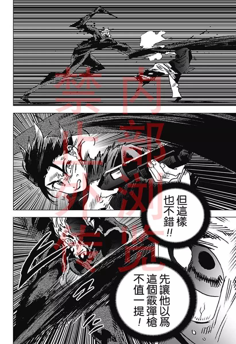 《Summer time rendering》第133话 第3页