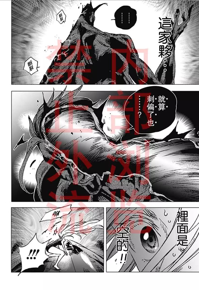 《Summer time rendering》第131话 第12页