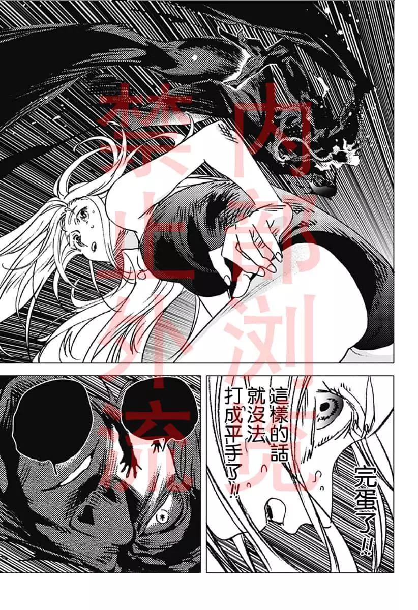 《Summer time rendering》第131话 第13页