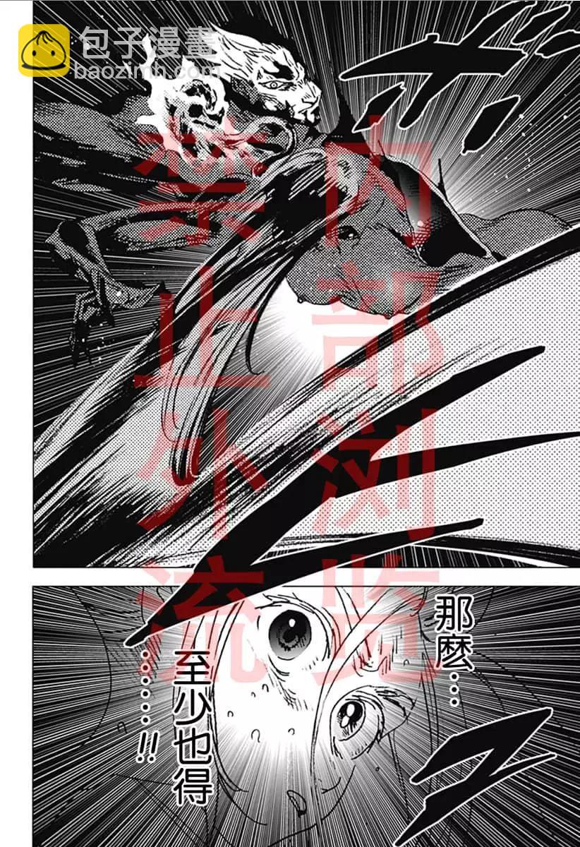 《Summer time rendering》第131话 第14页