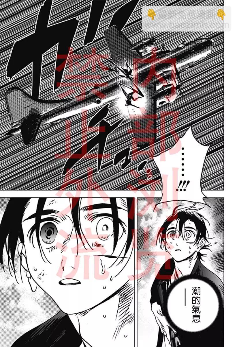 《Summer time rendering》第131话 第15页