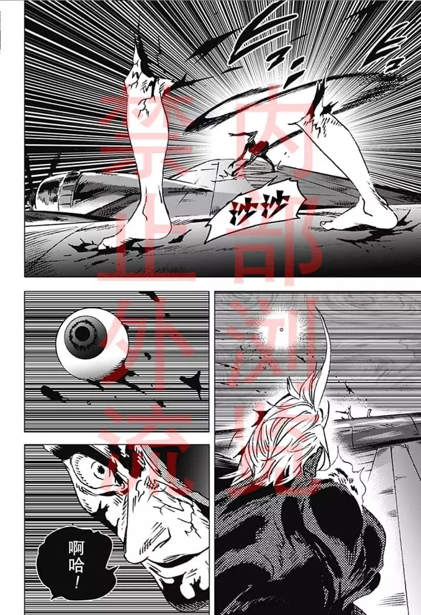 《Summer time rendering》第131话 第16页