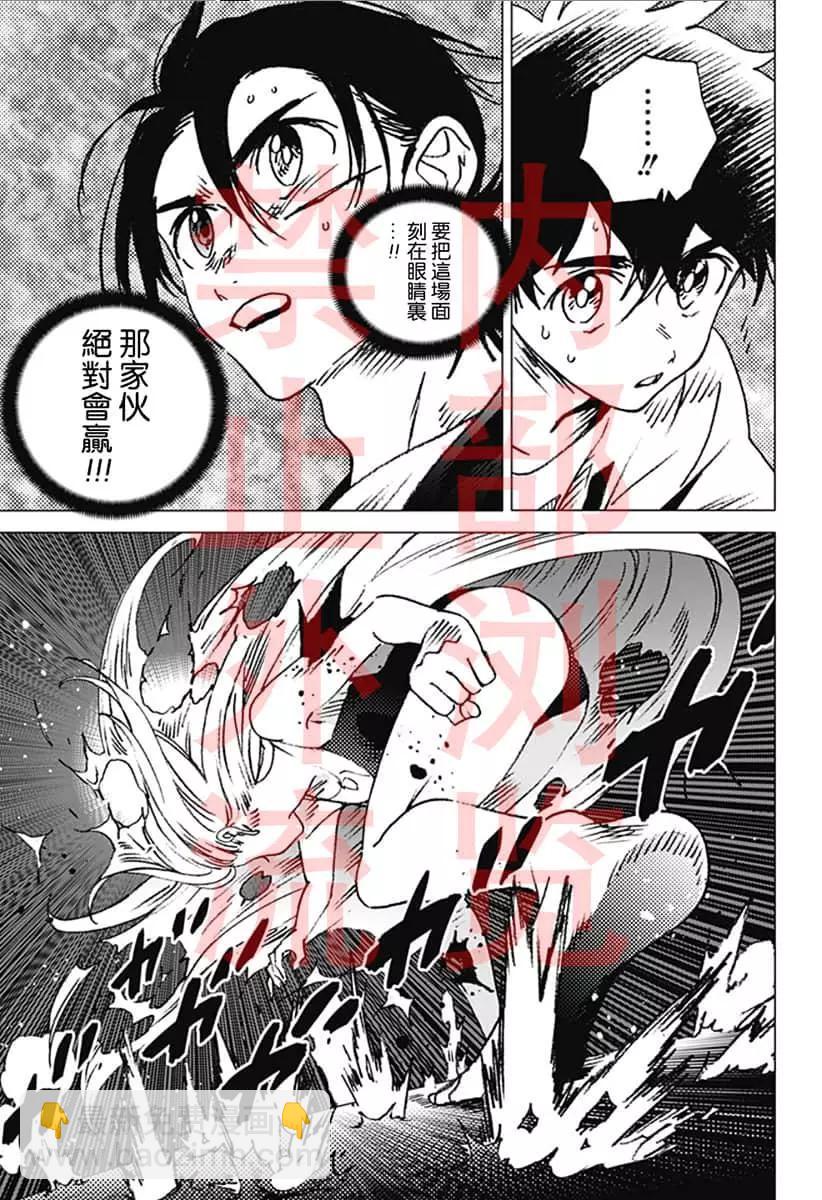 《Summer time rendering》第131话 第6页