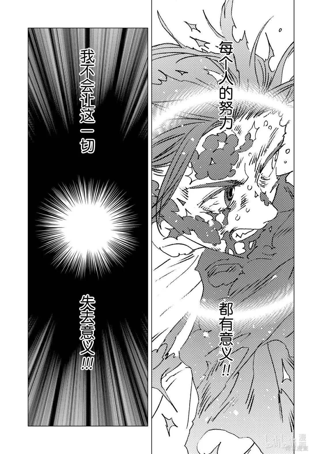 《Summer time rendering》第137话 第8页