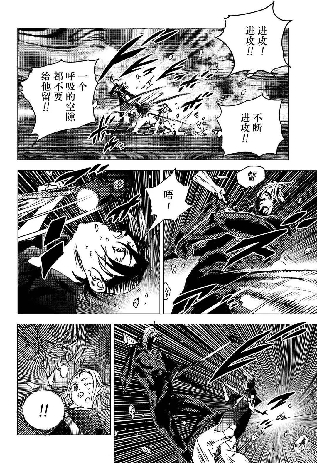 《Summer time rendering》第134话 第7页