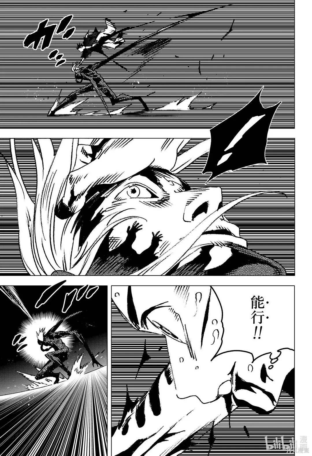 《Summer time rendering》第135话 第9页
