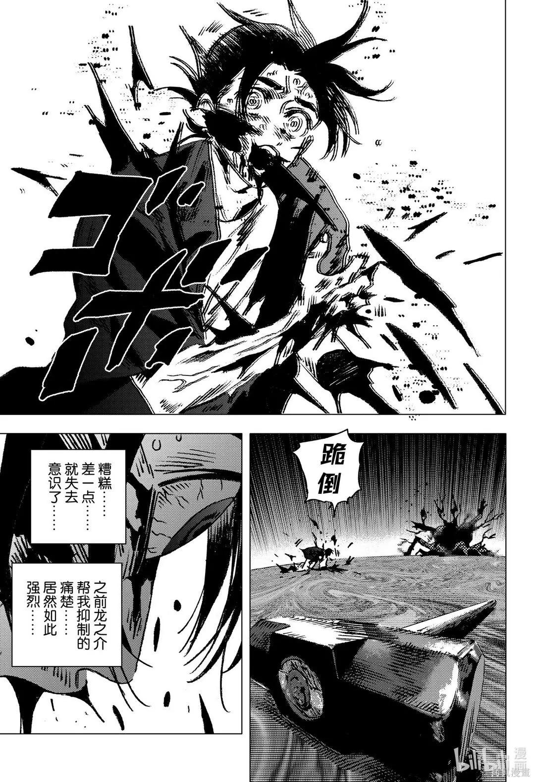 《Summer time rendering》第136话 第3页