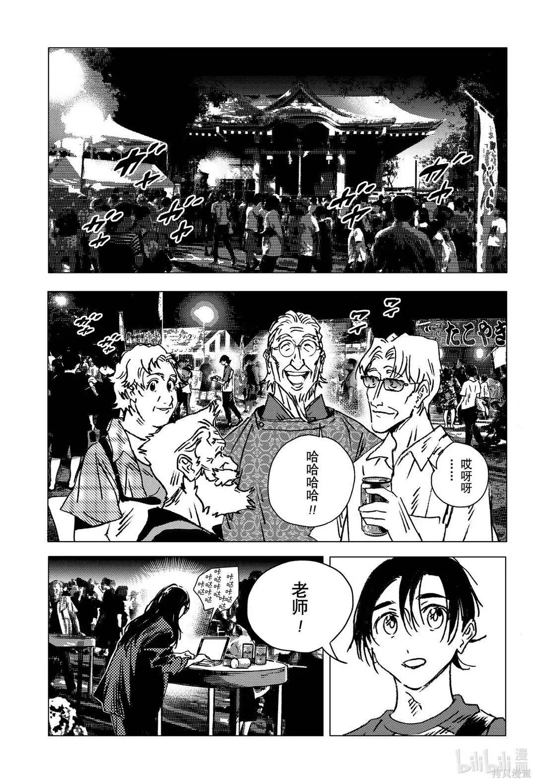 《Summer time rendering》第139话 第21页