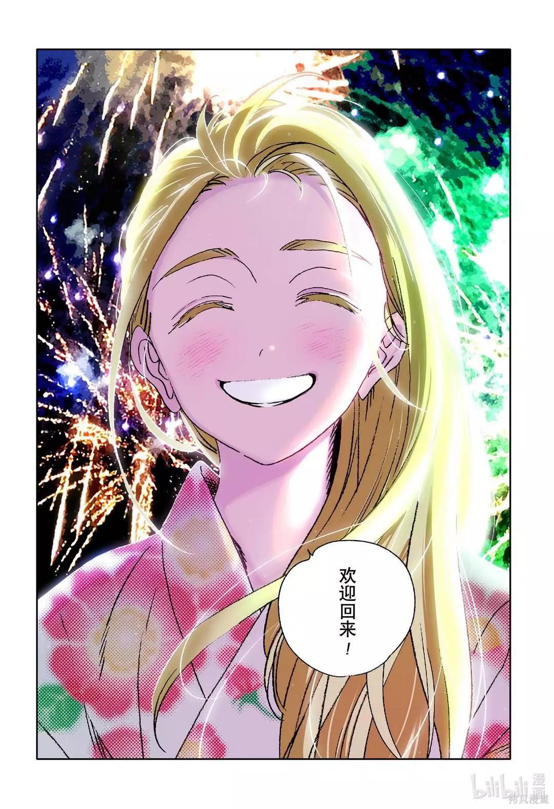 《Summer time rendering》第139话 第26页