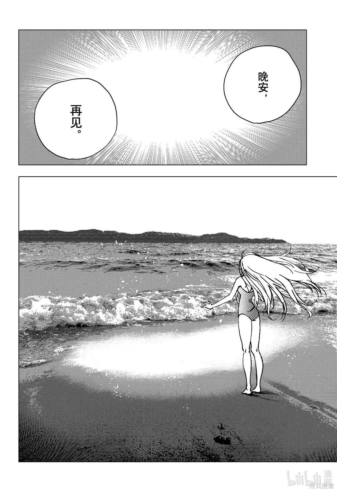 《Summer time rendering》第138话 第15页