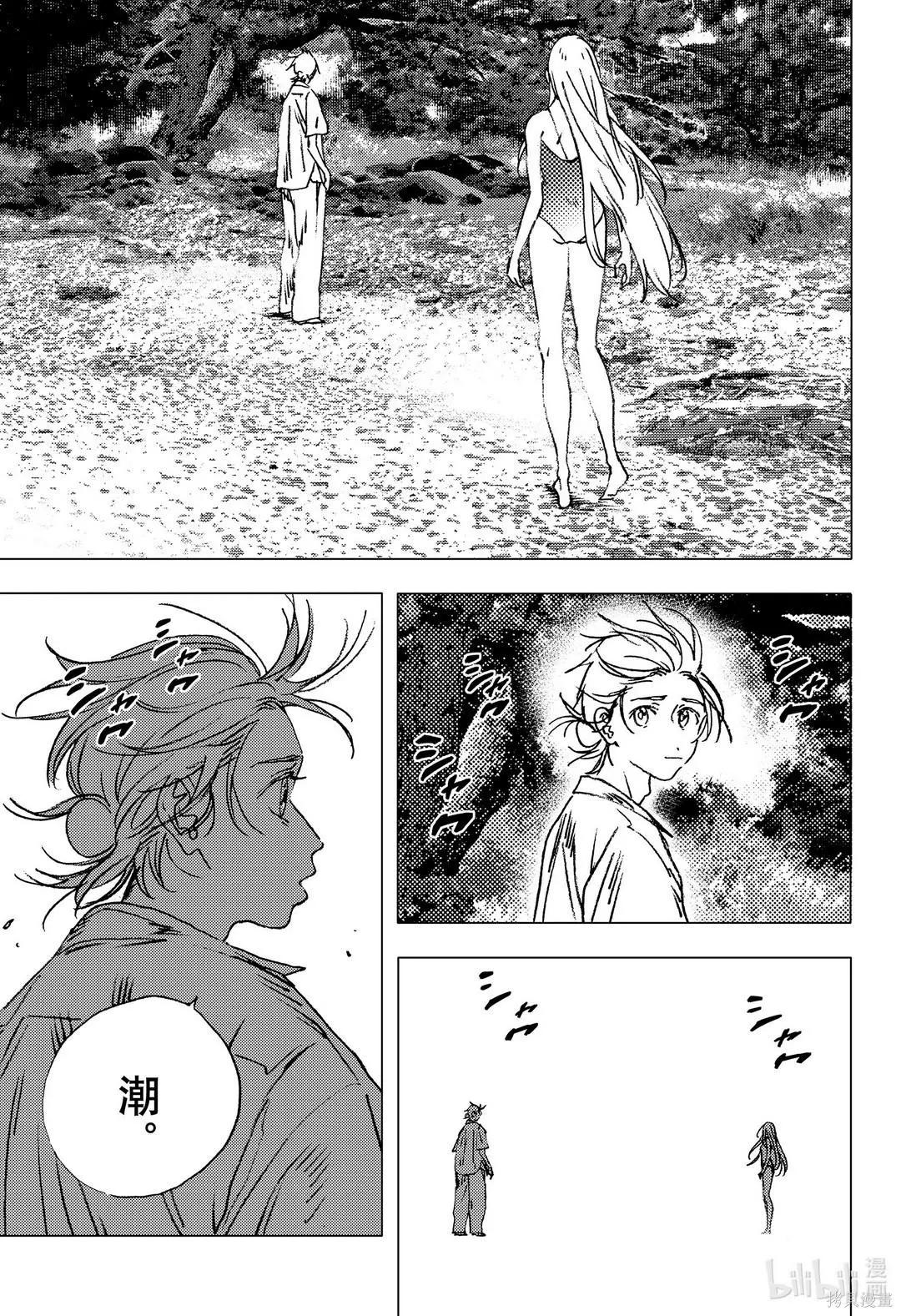 《Summer time rendering》第138话 第18页