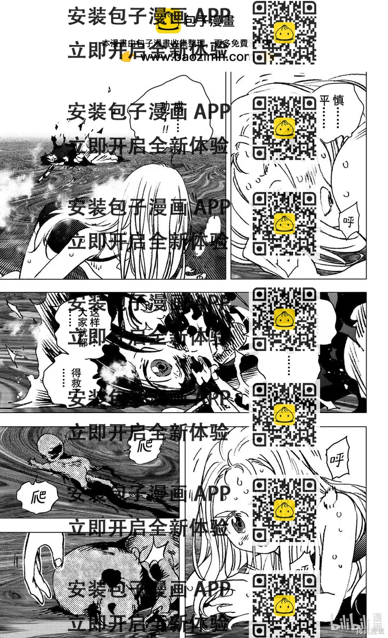 《Summer time rendering》第138话 第2页