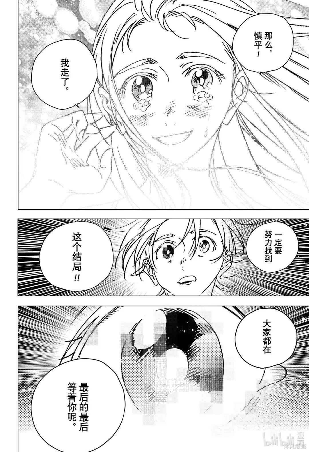 《Summer time rendering》第138话 第33页