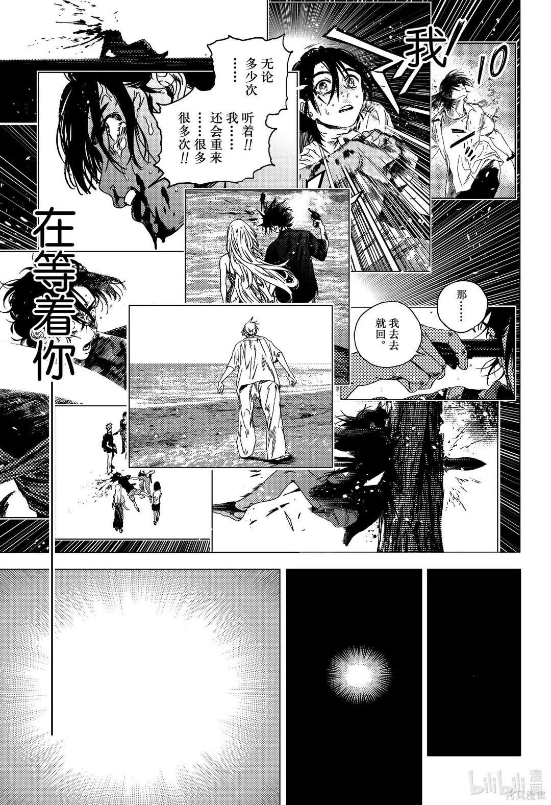 《Summer time rendering》第138话 第34页